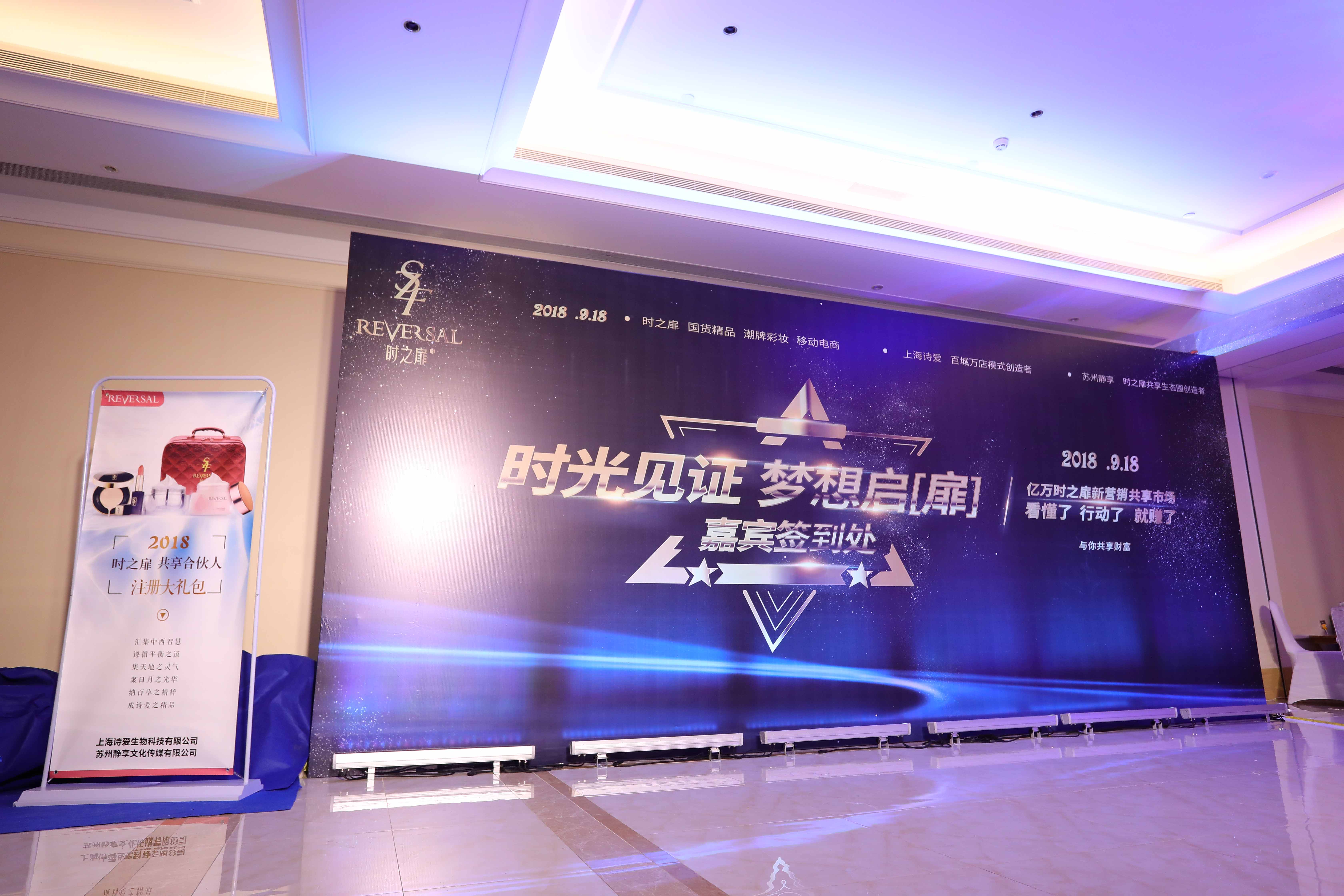 《时光见证 梦想启扉》发布会