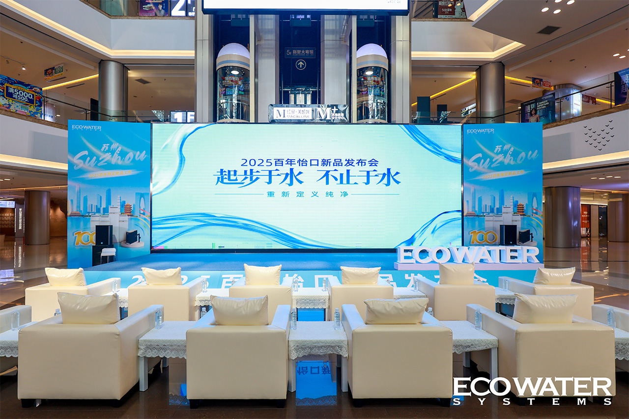 2025百年怡口新品发布会